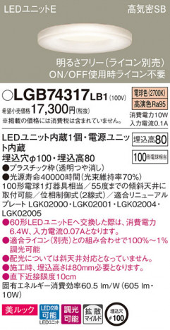 Panasonic ������饤�� LGB74317LB1 �ᥤ��̿�