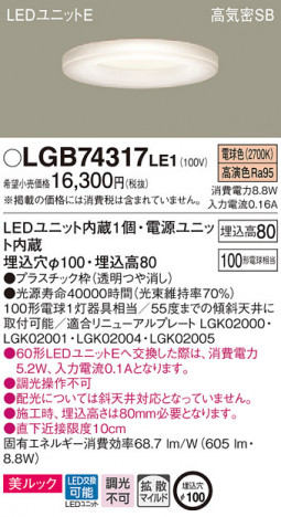 Panasonic ������饤�� LGB74317LE1 �ᥤ��̿�