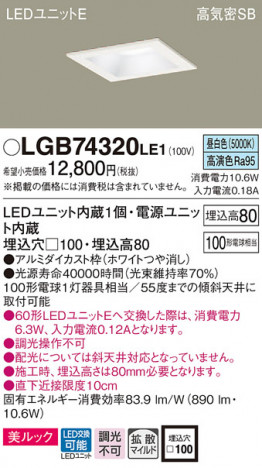 Panasonic ������饤�� LGB74320LE1 �ᥤ��̿�