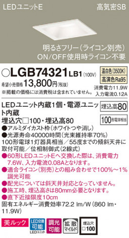 Panasonic ������饤�� LGB74321LB1 �ᥤ��̿�