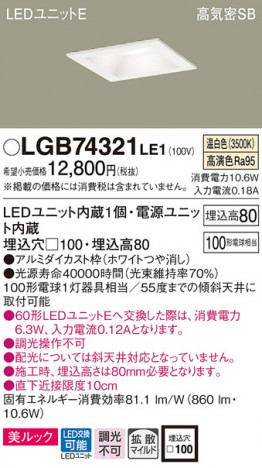 Panasonic ������饤�� LGB74321LE1 �ᥤ��̿�