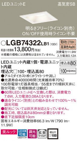 Panasonic ������饤�� LGB74322LB1 �ᥤ��̿�