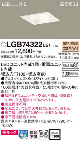 Panasonic ������饤�� LGB74322LE1 �ᥤ��̿�