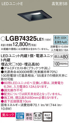 Panasonic ������饤�� LGB74325LE1 �ᥤ��̿�