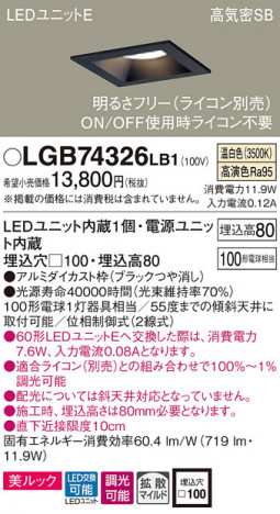 Panasonic ������饤�� LGB74326LB1 �ᥤ��̿�