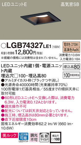 Panasonic ������饤�� LGB74327LE1 �ᥤ��̿�