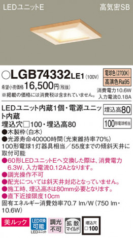 Panasonic ������饤�� LGB74332LE1 �ᥤ��̿�