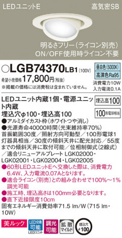 Panasonic ������饤�� LGB74370LB1 �ᥤ��̿�