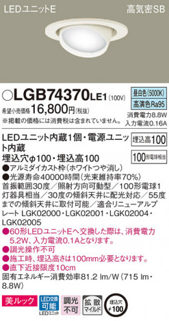 Panasonic ������饤�� LGB74370LE1 �ᥤ��̿�