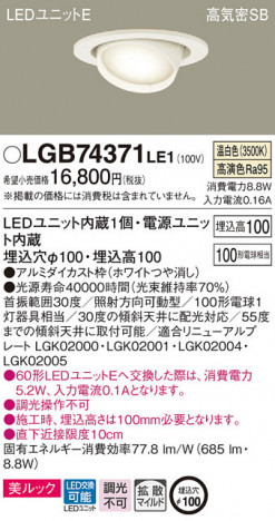 Panasonic ������饤�� LGB74371LE1 �ᥤ��̿�