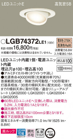 Panasonic ������饤�� LGB74372LE1 �ᥤ��̿�