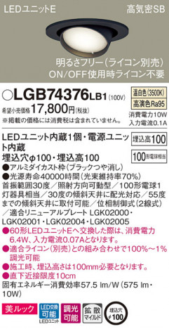 Panasonic ������饤�� LGB74376LB1 �ᥤ��̿�