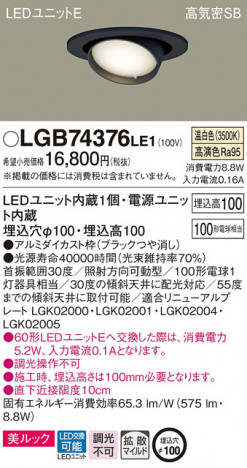 Panasonic ������饤�� LGB74376LE1 �ᥤ��̿�
