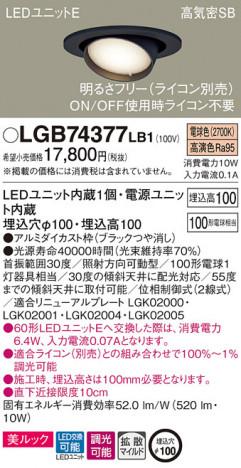 Panasonic ������饤�� LGB74377LB1 �ᥤ��̿�