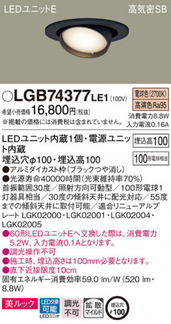 Panasonic ������饤�� LGB74377LE1 �ᥤ��̿�
