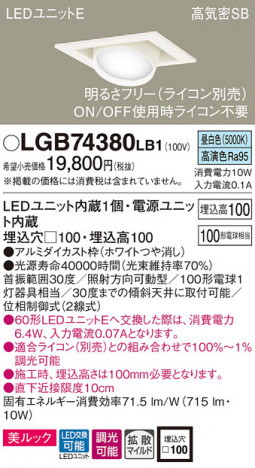 Panasonic ������饤�� LGB74380LB1 �ᥤ��̿�