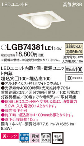 Panasonic ������饤�� LGB74381LE1 �ᥤ��̿�