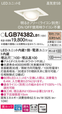 Panasonic ������饤�� LGB74382LB1 �ᥤ��̿�