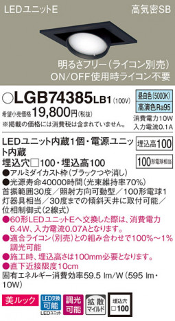 Panasonic ������饤�� LGB74385LB1 �ᥤ��̿�