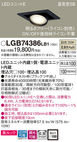 Panasonic ������饤�� LGB74386LB1 �ᥤ��̿�