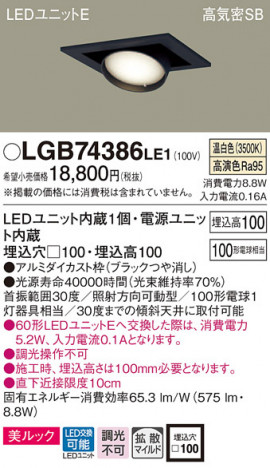 Panasonic ������饤�� LGB74386LE1 �ᥤ��̿�
