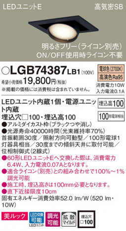 Panasonic ������饤�� LGB74387LB1 �ᥤ��̿�
