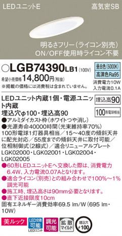 Panasonic ������饤�� LGB74390LB1 �ᥤ��̿�