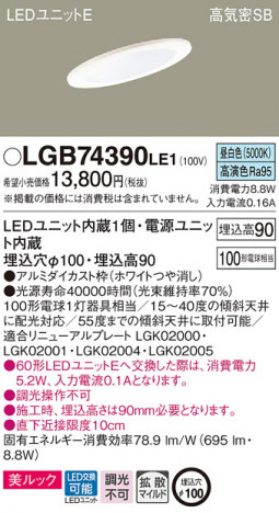 Panasonic ������饤�� LGB74390LE1 �ᥤ��̿�