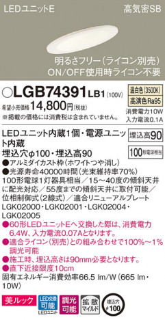 Panasonic ������饤�� LGB74391LB1 �ᥤ��̿�