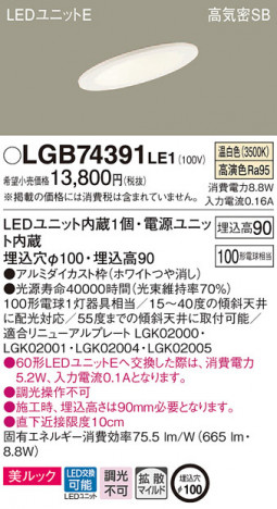 Panasonic ������饤�� LGB74391LE1 �ᥤ��̿�