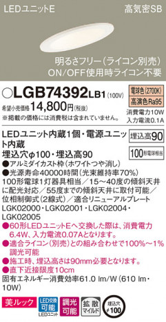Panasonic ������饤�� LGB74392LB1 �ᥤ��̿�