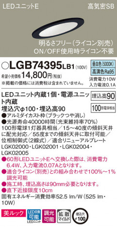 Panasonic ������饤�� LGB74395LB1 �ᥤ��̿�