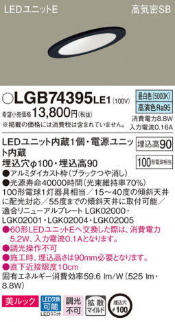 Panasonic ������饤�� LGB74395LE1 �ᥤ��̿�