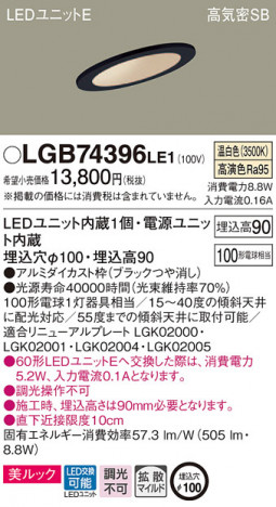 Panasonic ������饤�� LGB74396LE1 �ᥤ��̿�