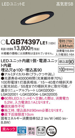 Panasonic ������饤�� LGB74397LE1 �ᥤ��̿�