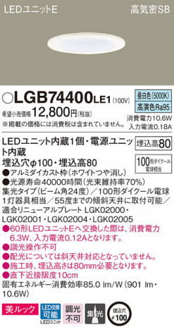 Panasonic ������饤�� LGB74400LE1 �ᥤ��̿�