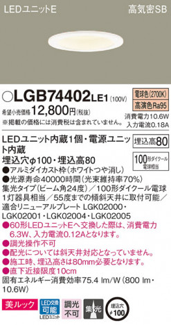 Panasonic ������饤�� LGB74402LE1 �ᥤ��̿�