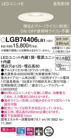Panasonic ������饤�� LGB74406LB1 �ᥤ��̿�