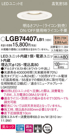 Panasonic ������饤�� LGB74407LB1 �ᥤ��̿�