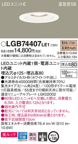 Panasonic ������饤�� LGB74407LE1 �ᥤ��̿�