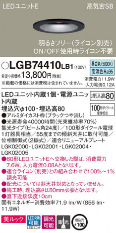 Panasonic ������饤�� LGB74410LB1 �ᥤ��̿�