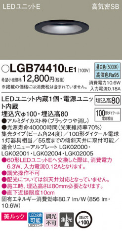 Panasonic ������饤�� LGB74410LE1 �ᥤ��̿�