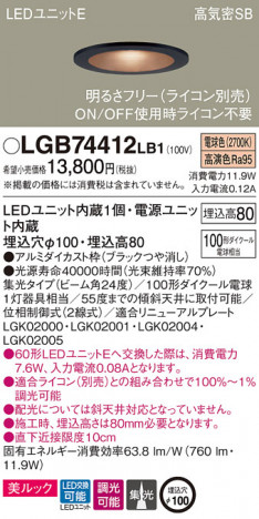 Panasonic ������饤�� LGB74412LB1 �ᥤ��̿�
