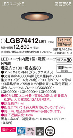 Panasonic ������饤�� LGB74412LE1 �ᥤ��̿�