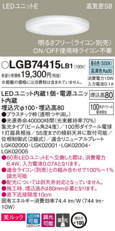 Panasonic ������饤�� LGB74415LB1 �ᥤ��̿�