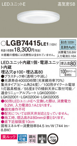 Panasonic ������饤�� LGB74415LE1 �ᥤ��̿�