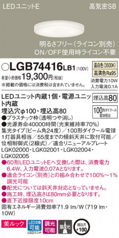 Panasonic ������饤�� LGB74416LB1 �ᥤ��̿�