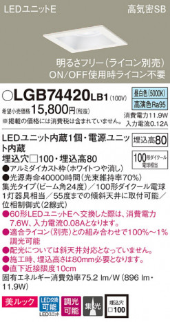 Panasonic ������饤�� LGB74420LB1 �ᥤ��̿�