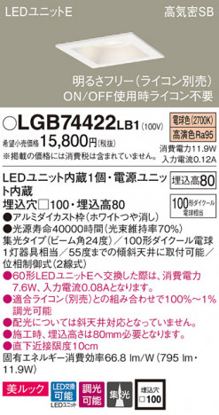 Panasonic 饤 LGB74422LB1 ᥤ̿
