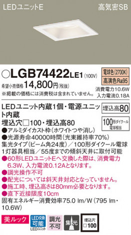 Panasonic ������饤�� LGB74422LE1 �ᥤ��̿�